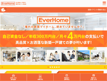 Tablet Screenshot of ever-home.info